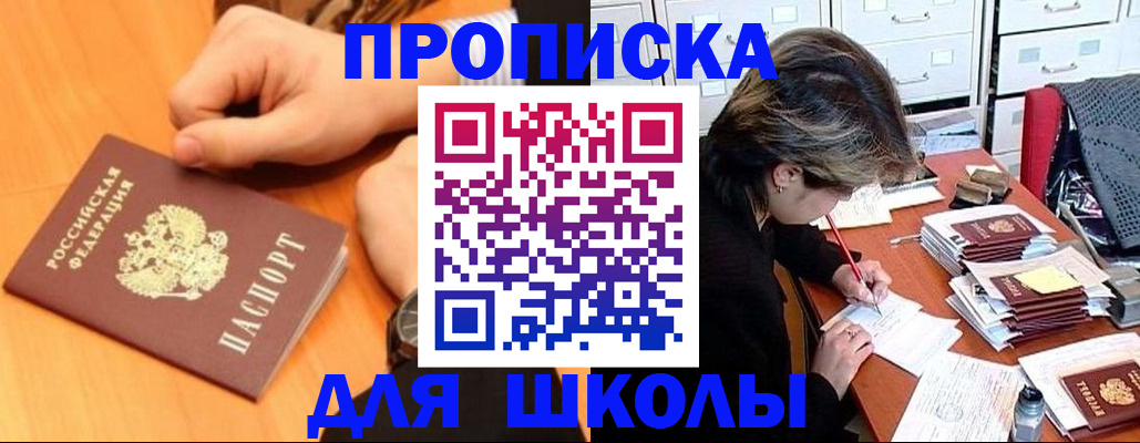 временная регистрация для всех в Павловске