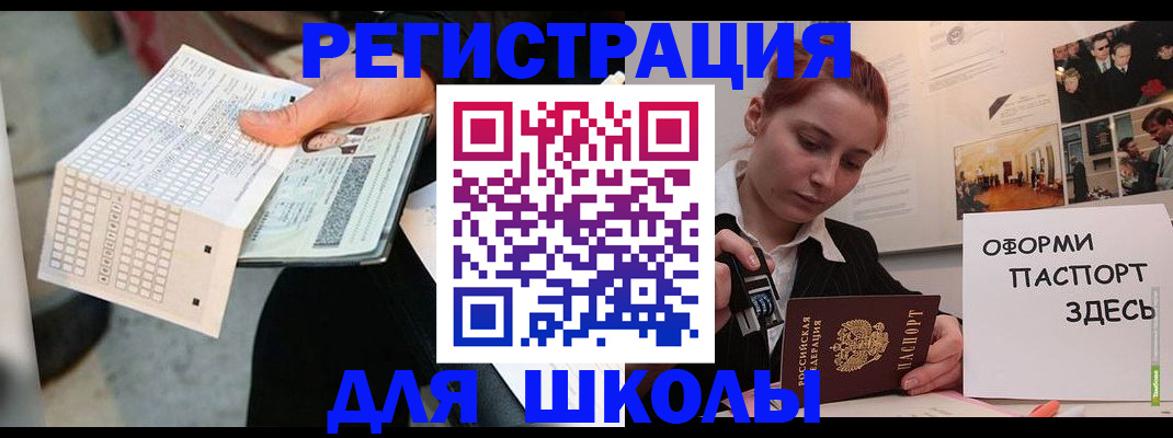 временная регистрация для всех в Павловске