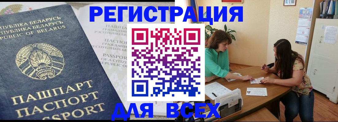 регистрация для дет. сада в Павловске