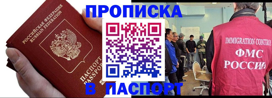 временная регистрация собственник в Павловске