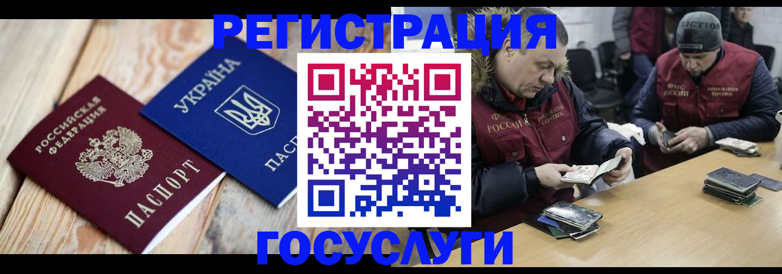 прописка 2025 в Павловске